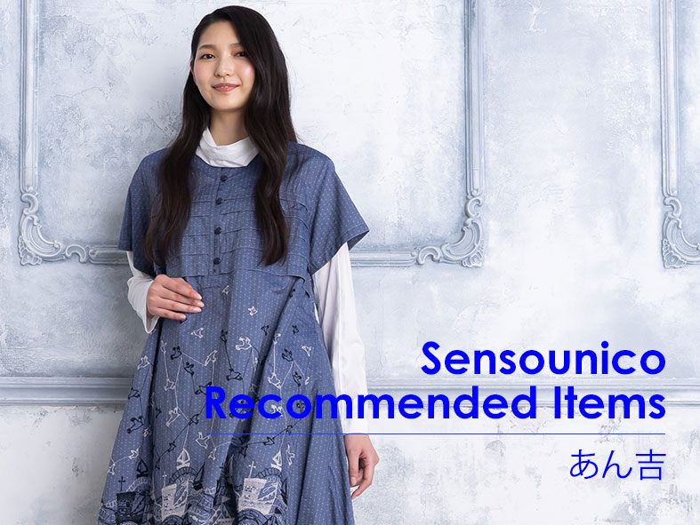 Recommended Items】今週は「ann,吉」をピックアップ!! – Sensounico