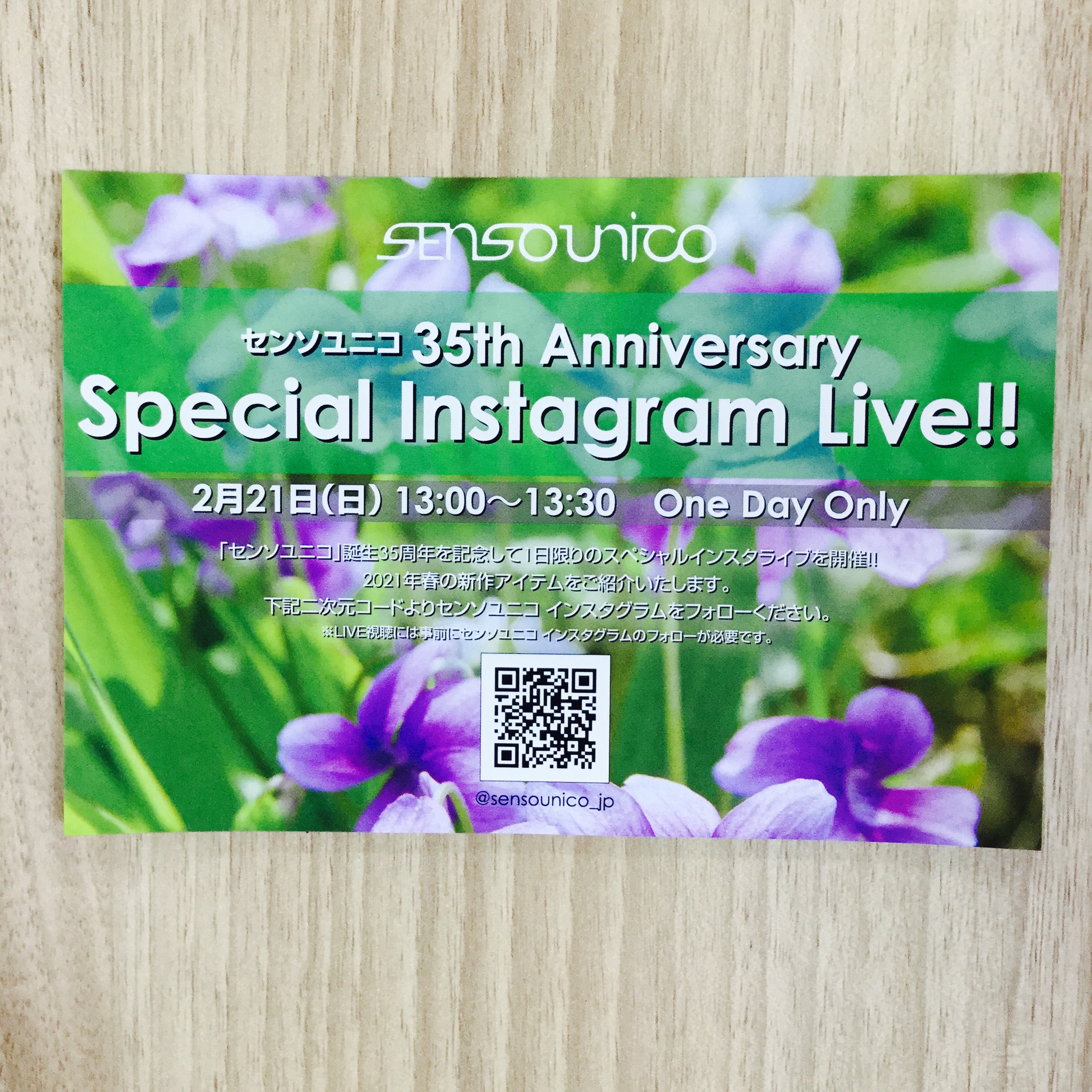 Gallery Sensounico 新潟伊勢丹店 Sensounico