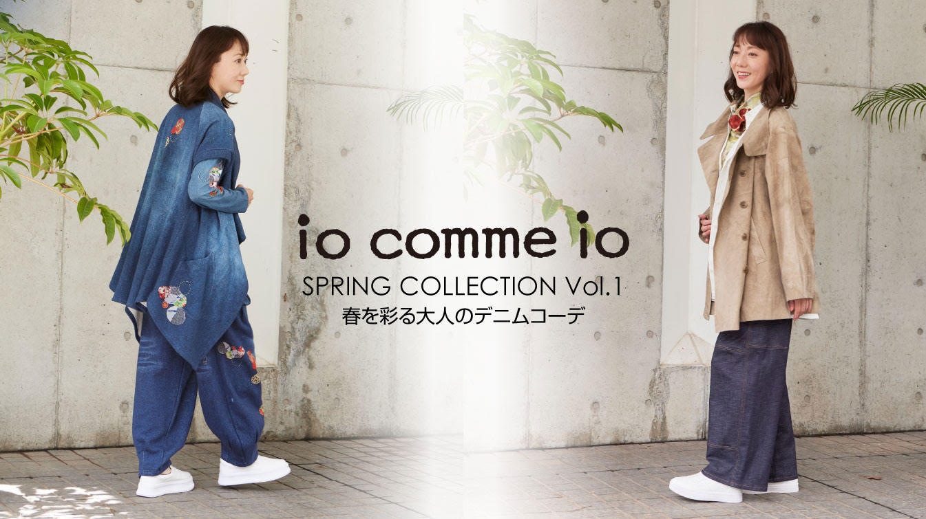 io comme io Vol.1